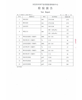 圣森營業(yè)執(zhí)照